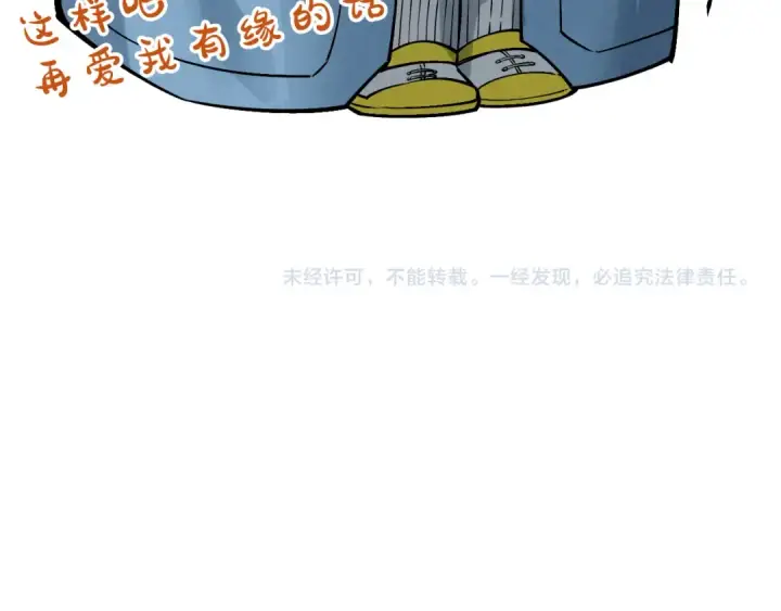 《这一世我要当至尊》第291话 跨域传送图139