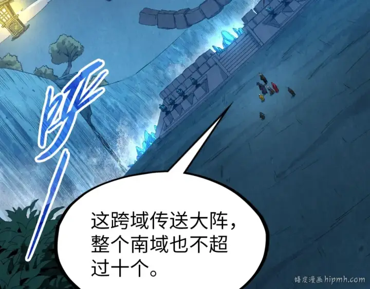 《这一世我要当至尊》第291话 跨域传送图16