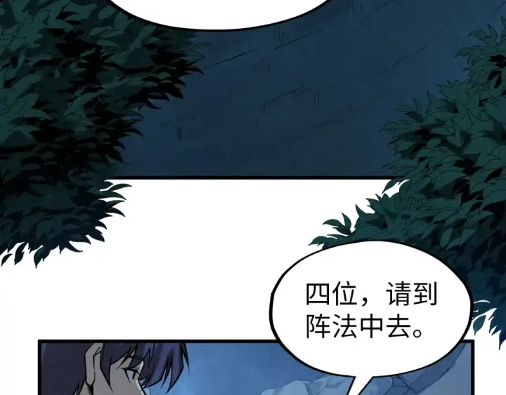 《这一世我要当至尊》第291话 跨域传送图17