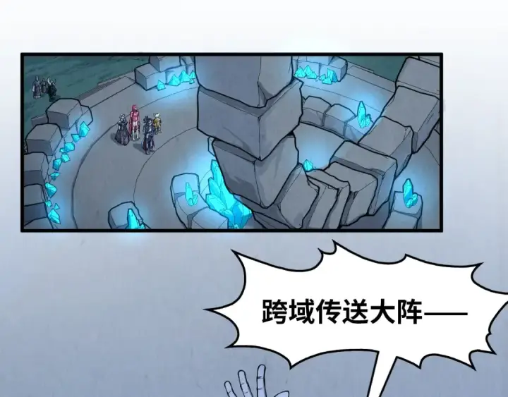 《这一世我要当至尊》第291话 跨域传送图19