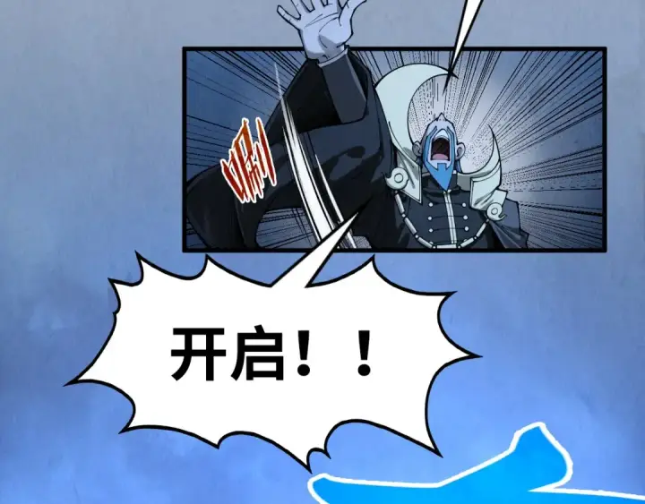 《这一世我要当至尊》第291话 跨域传送图20