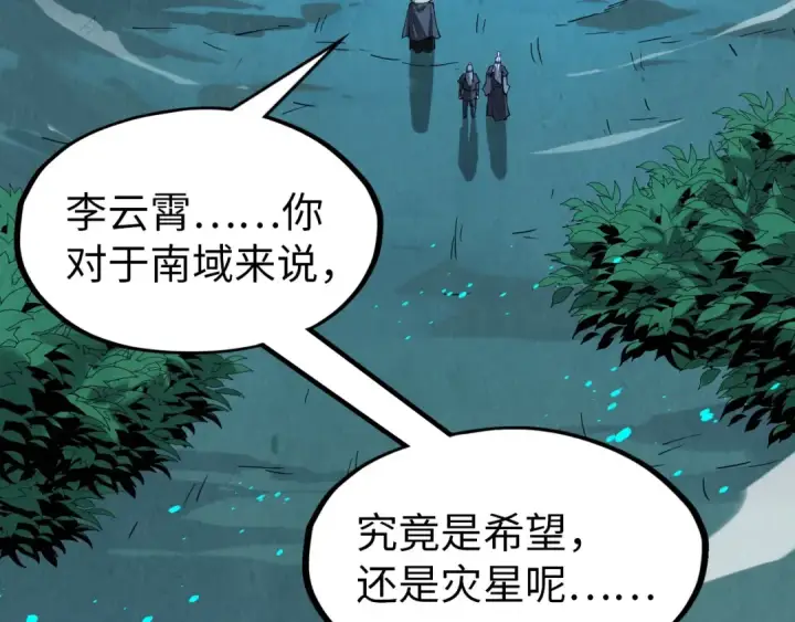《这一世我要当至尊》第291话 跨域传送图28