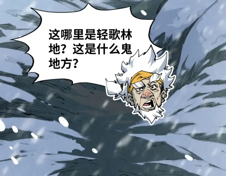 《这一世我要当至尊》第291话 跨域传送图35