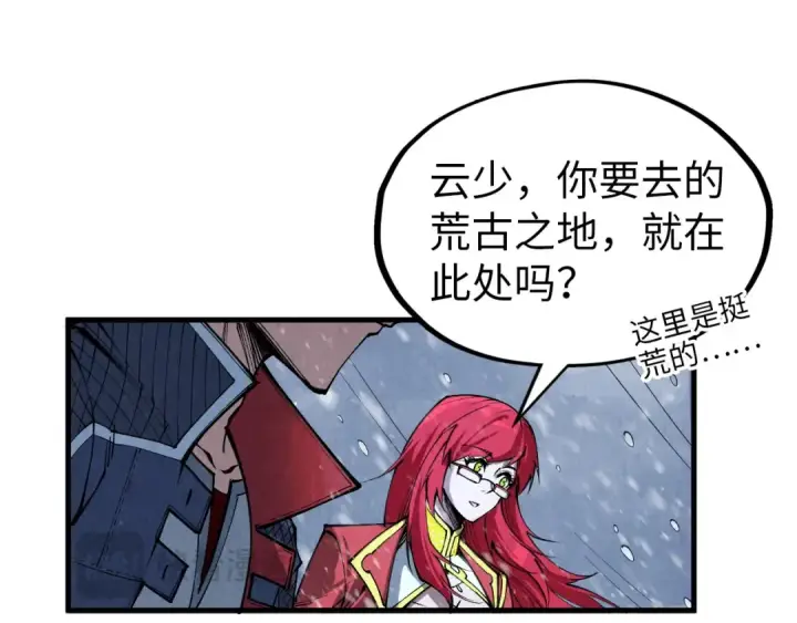 《这一世我要当至尊》第291话 跨域传送图37