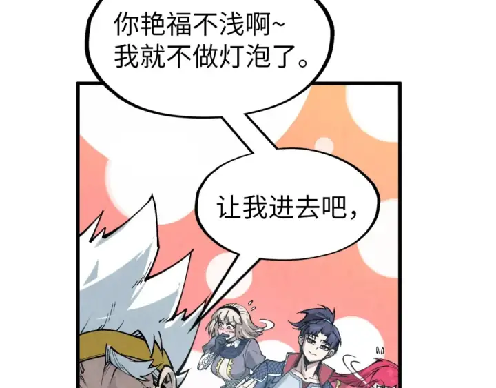 《这一世我要当至尊》第291话 跨域传送图44