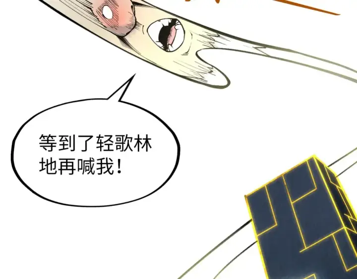 《这一世我要当至尊》第291话 跨域传送图46