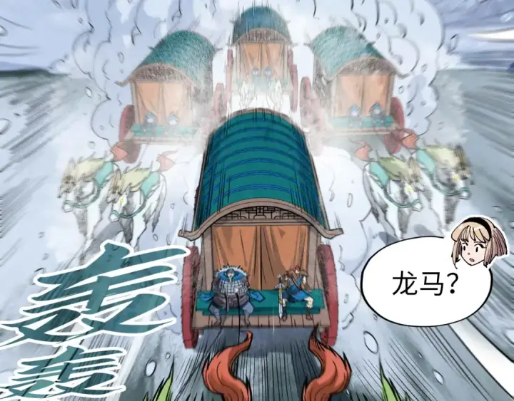 《这一世我要当至尊》第291话 跨域传送图50