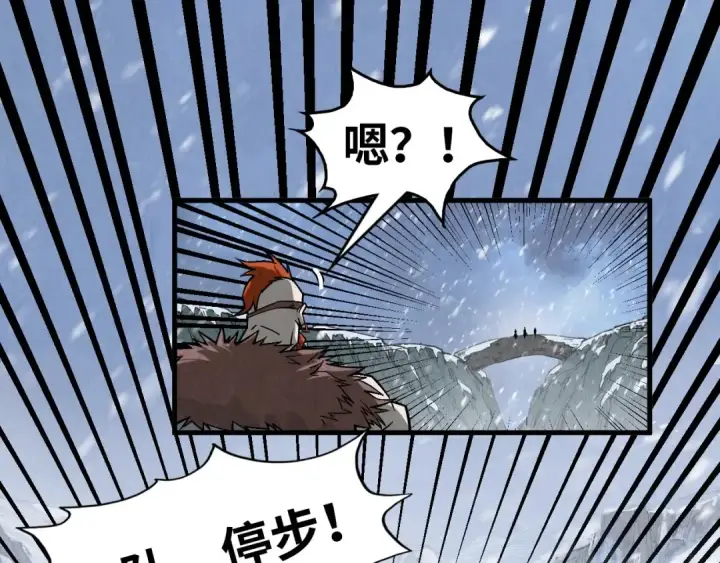 《这一世我要当至尊》第291话 跨域传送图53