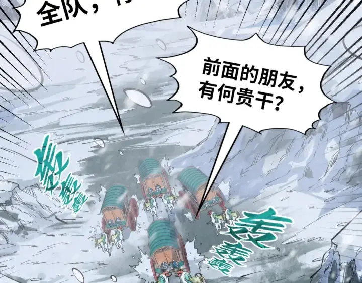 《这一世我要当至尊》第291话 跨域传送图54
