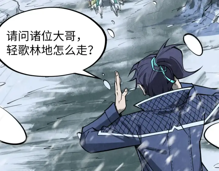 《这一世我要当至尊》第291话 跨域传送图55