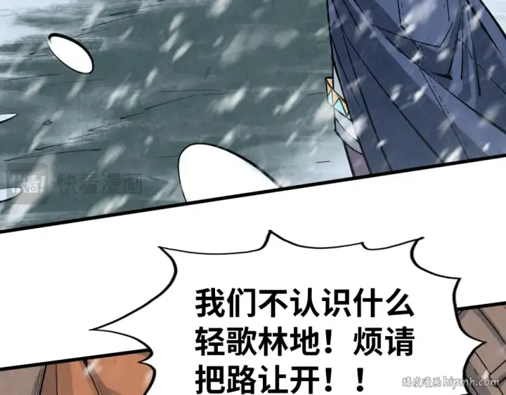 《这一世我要当至尊》第291话 跨域传送图56