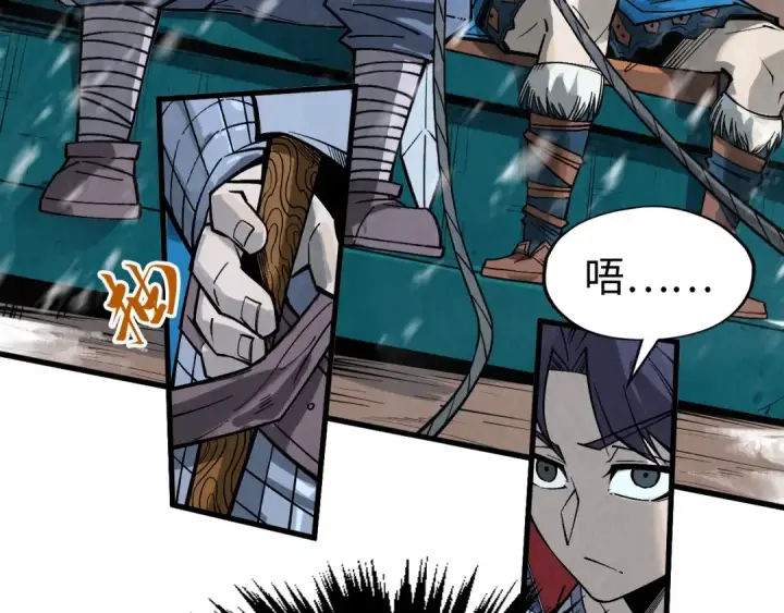 《这一世我要当至尊》第291话 跨域传送图58