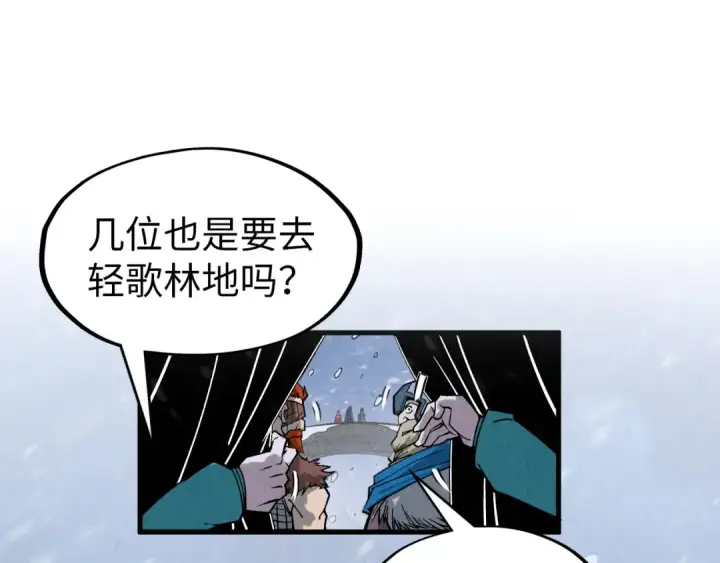《这一世我要当至尊》第291话 跨域传送图60