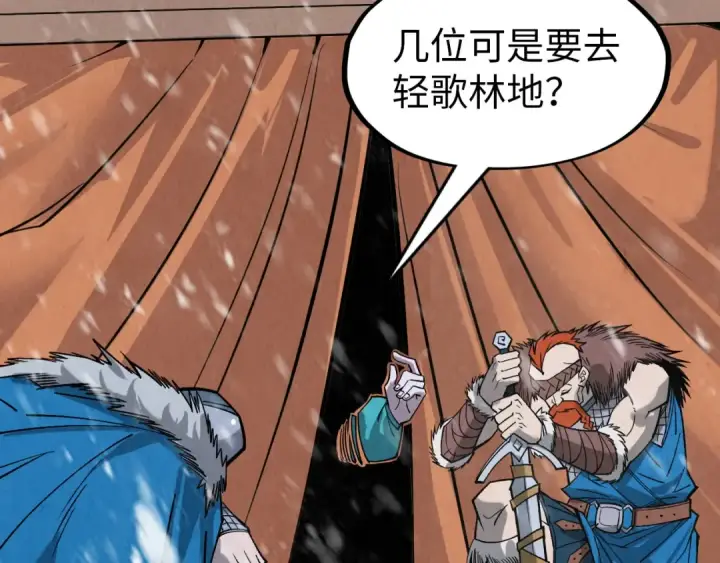 《这一世我要当至尊》第291话 跨域传送图62