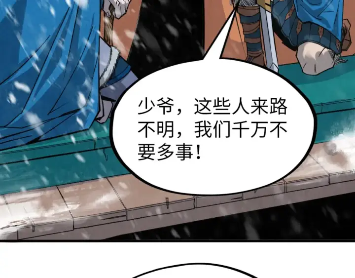 《这一世我要当至尊》第291话 跨域传送图63