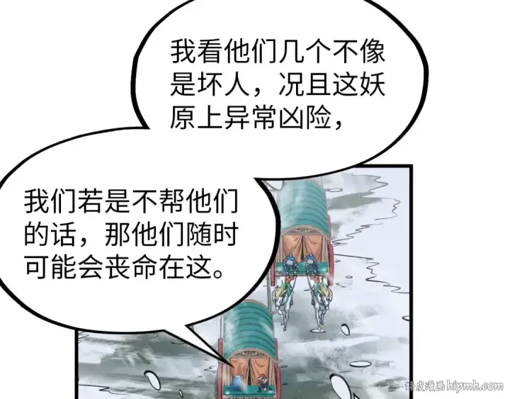 《这一世我要当至尊》第291话 跨域传送图64