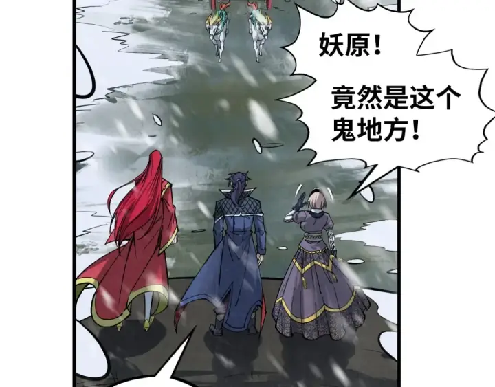 《这一世我要当至尊》第291话 跨域传送图65