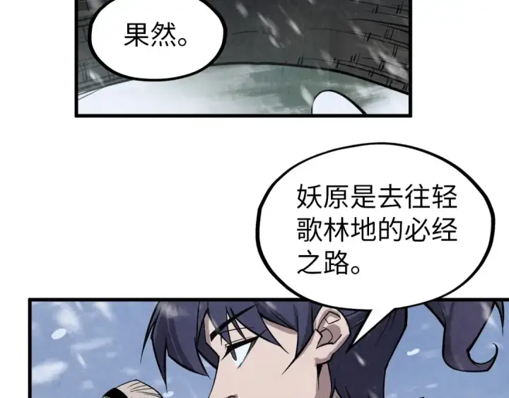 《这一世我要当至尊》第291话 跨域传送图66
