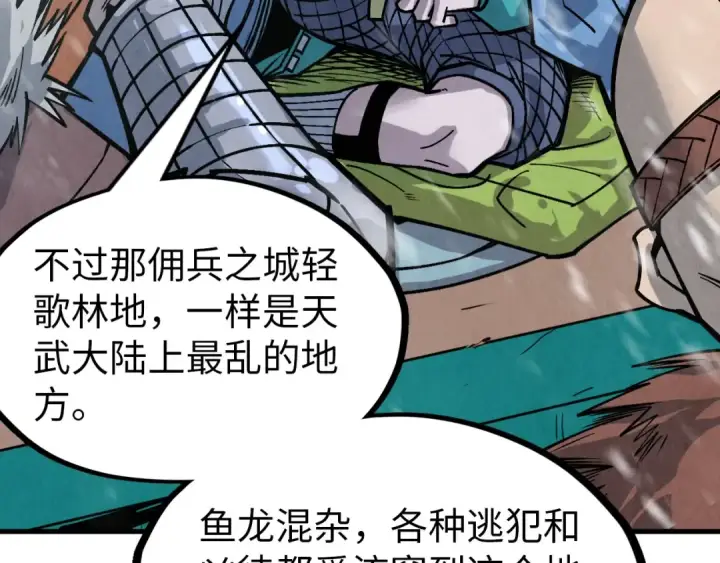 《这一世我要当至尊》第291话 跨域传送图70