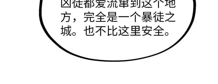 《这一世我要当至尊》第291话 跨域传送图71