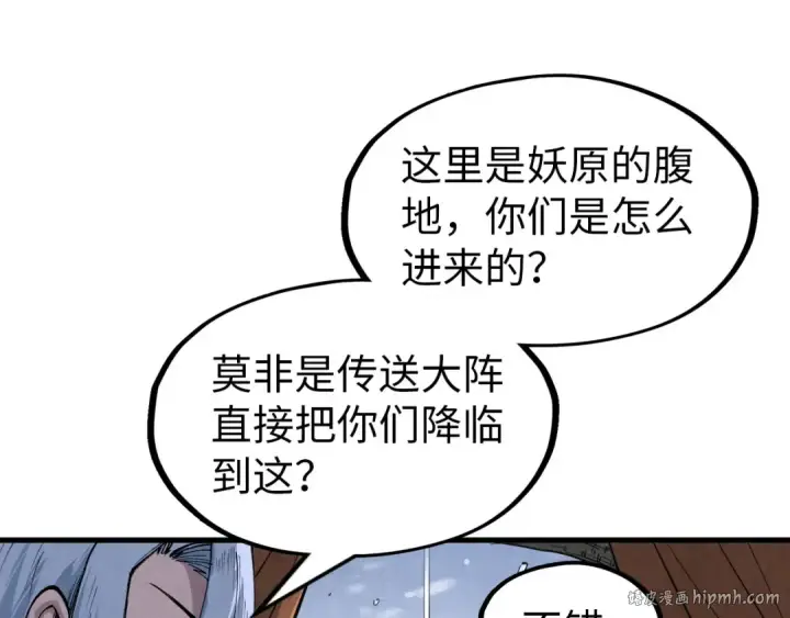《这一世我要当至尊》第291话 跨域传送图72