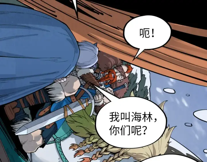 《这一世我要当至尊》第291话 跨域传送图77