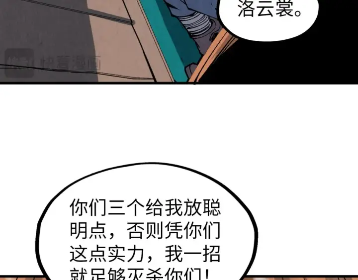 《这一世我要当至尊》第291话 跨域传送图79