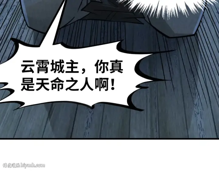 《这一世我要当至尊》第291话 跨域传送图8