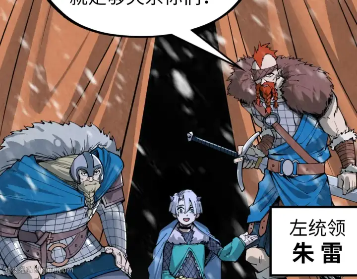 《这一世我要当至尊》第291话 跨域传送图80
