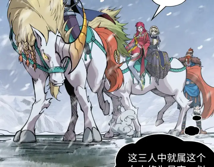 《这一世我要当至尊》第291话 跨域传送图87