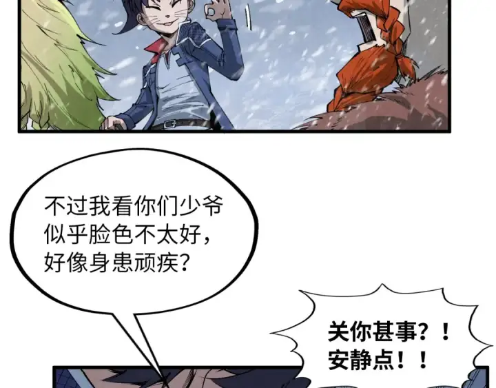 《这一世我要当至尊》第291话 跨域传送图89