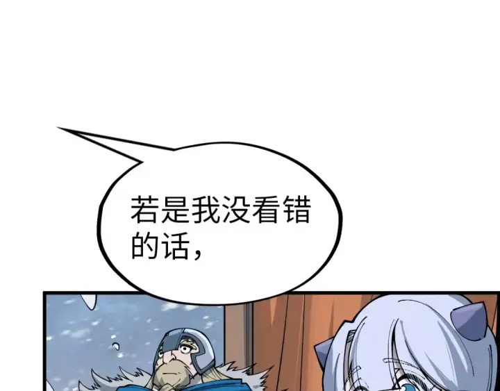 《这一世我要当至尊》第291话 跨域传送图98