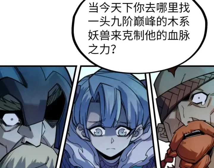 《这一世我要当至尊》第292话 五行噬灵鼠图10