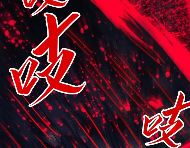 《这一世我要当至尊》第292话 五行噬灵鼠图103