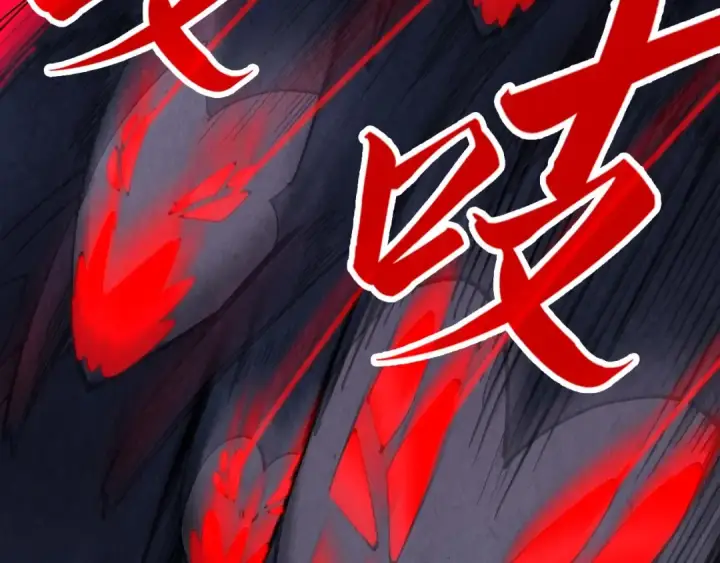 《这一世我要当至尊》第292话 五行噬灵鼠图105