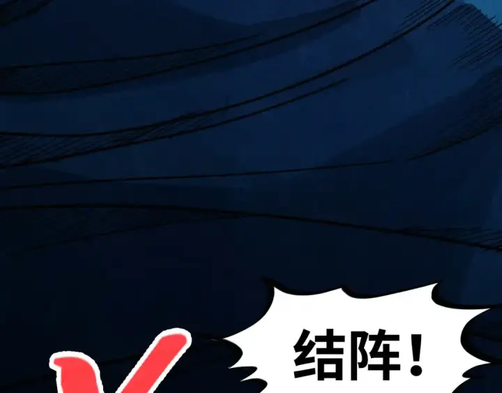 《这一世我要当至尊》第292话 五行噬灵鼠图109