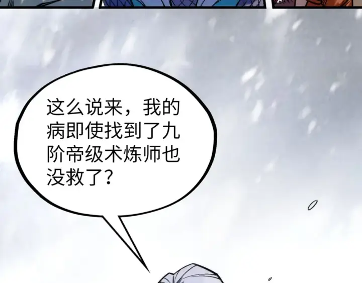 《这一世我要当至尊》第292话 五行噬灵鼠图11
