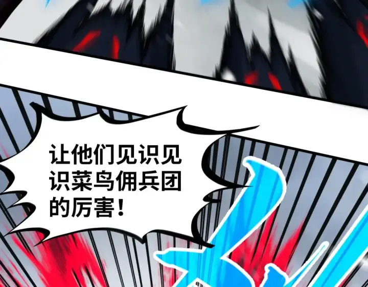 《这一世我要当至尊》第292话 五行噬灵鼠图113