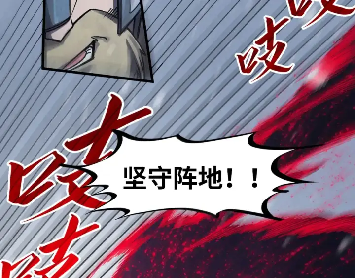 《这一世我要当至尊》第292话 五行噬灵鼠图119