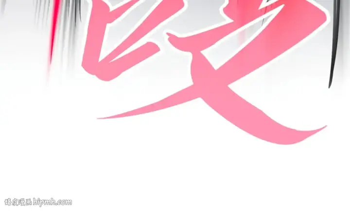 《这一世我要当至尊》第292话 五行噬灵鼠图128