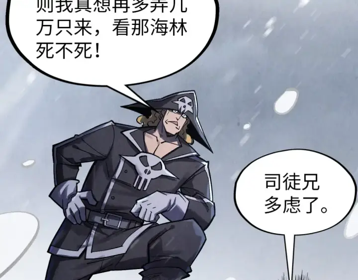 《这一世我要当至尊》第292话 五行噬灵鼠图132