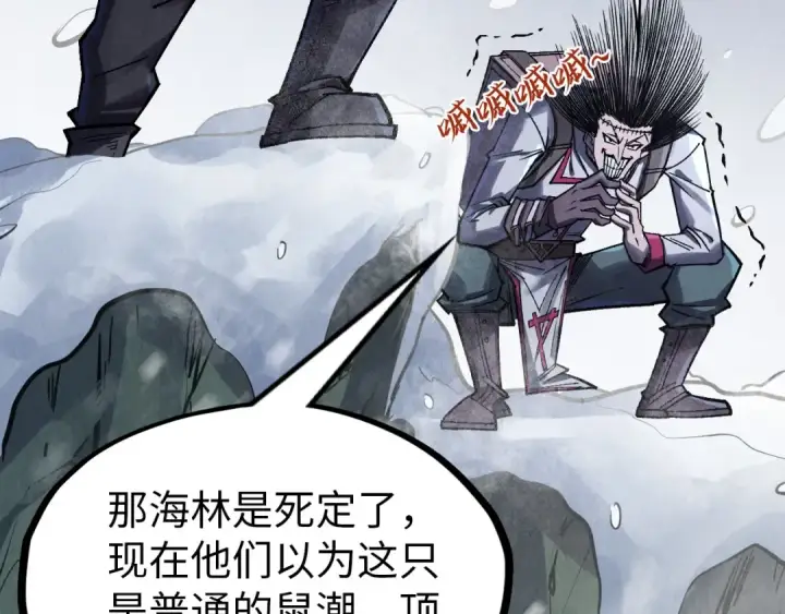 《这一世我要当至尊》第292话 五行噬灵鼠图133