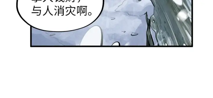 《这一世我要当至尊》第292话 五行噬灵鼠图137