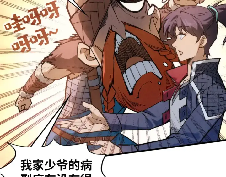 《这一世我要当至尊》第292话 五行噬灵鼠图14