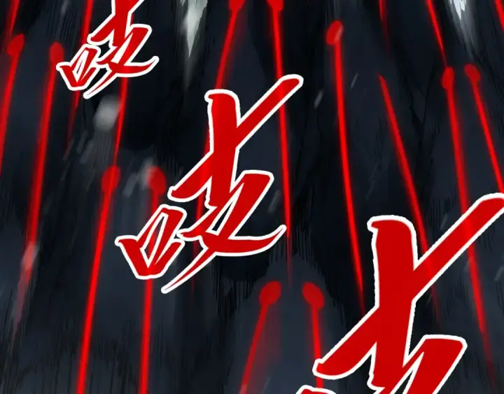 《这一世我要当至尊》第292话 五行噬灵鼠图143