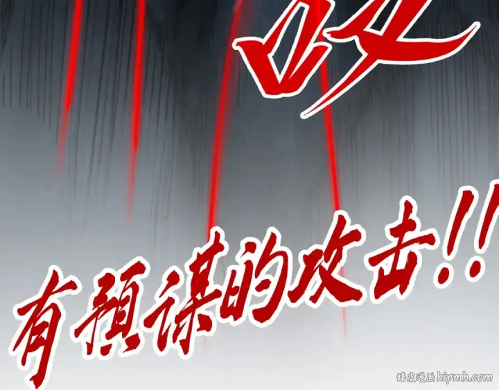 《这一世我要当至尊》第292话 五行噬灵鼠图144