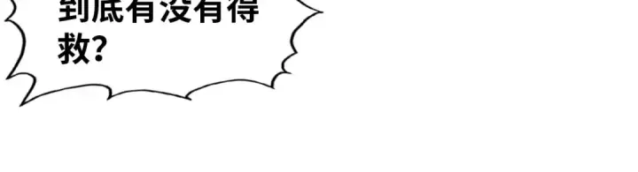 《这一世我要当至尊》第292话 五行噬灵鼠图15