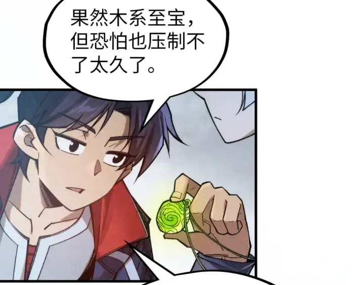 《这一世我要当至尊》第292话 五行噬灵鼠图21
