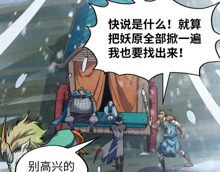 《这一世我要当至尊》第292话 五行噬灵鼠图23