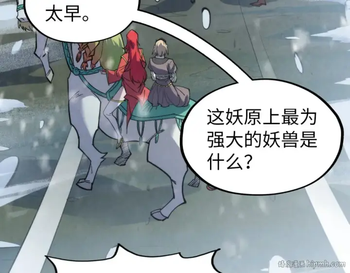 《这一世我要当至尊》第292话 五行噬灵鼠图24
